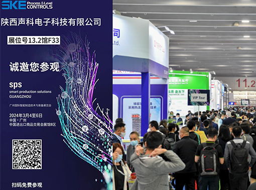 聲科電子誠邀您蒞臨我司2024SPS展臺參觀指導(dǎo)！ 